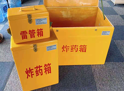 剑川玻璃钢（雷管）炸药箱
