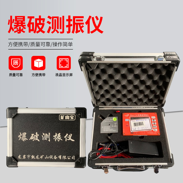 剑川爆破测振仪的工作原理是什么？