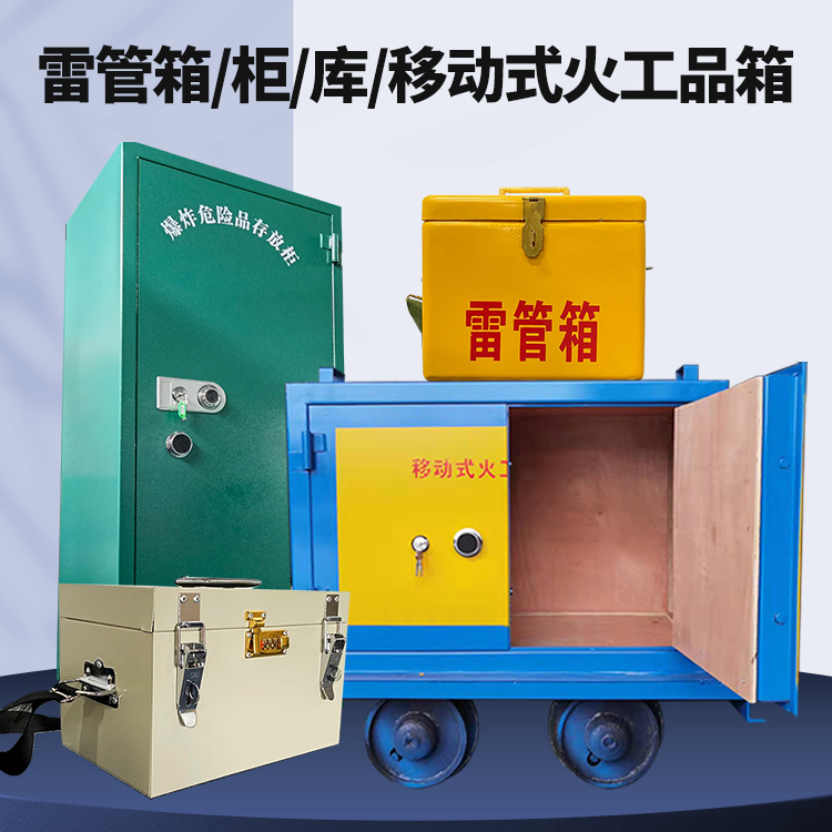 剑川凯龙KL-600YD/KL-762YD/KL-900YD火工品运输车的标准规格型号和尺寸说明